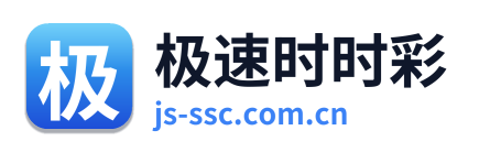 极速时时彩